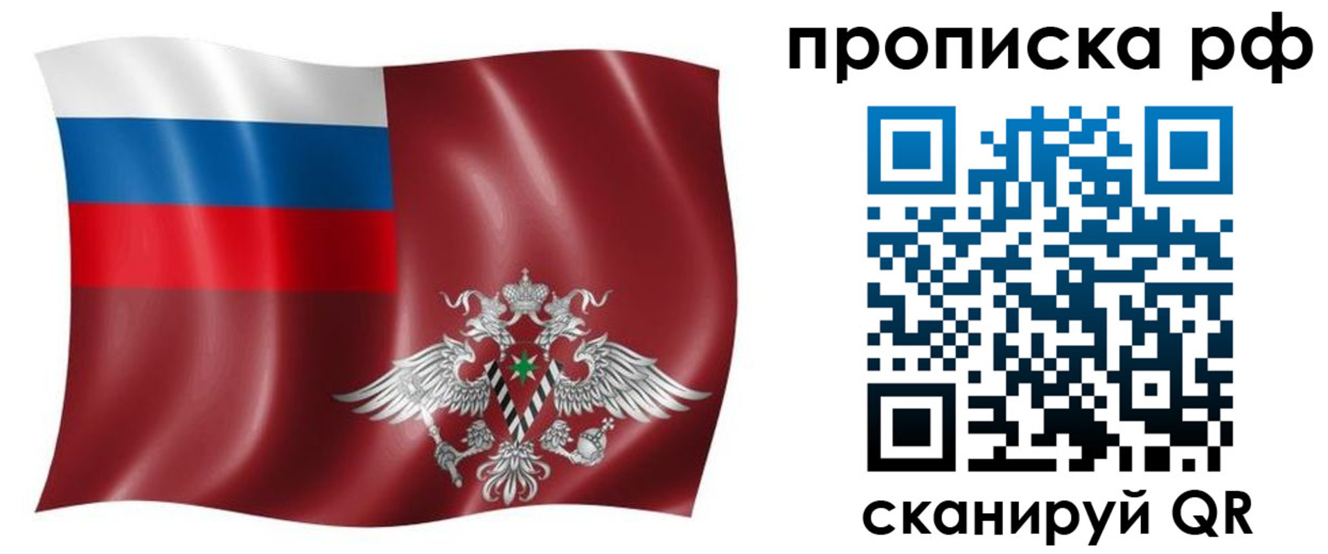 временная регистрация надежно в Новомичуринске